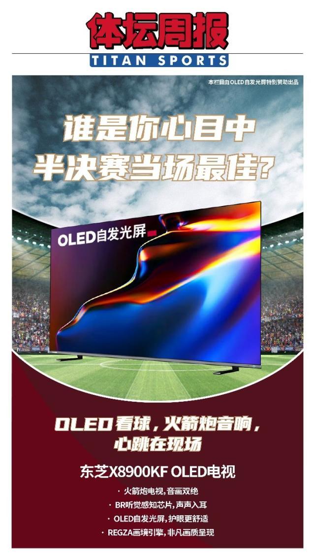 乐鱼体育登录-【人物】梅西奏响诸神黄昏最强音 能否超越06齐祖？